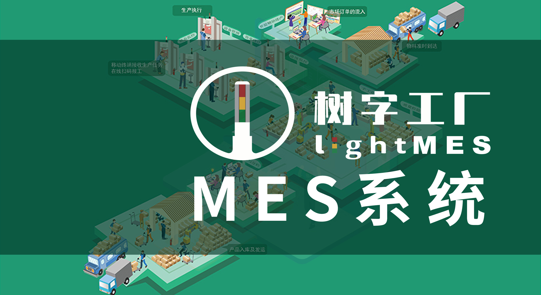 数字孪生工厂视频